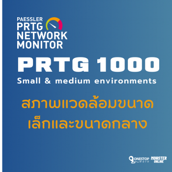 PRTG 1000 - Small & medium environments