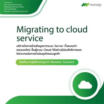 Migrating to cloud service