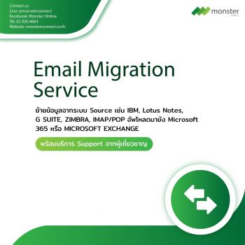 Email Migration Service
