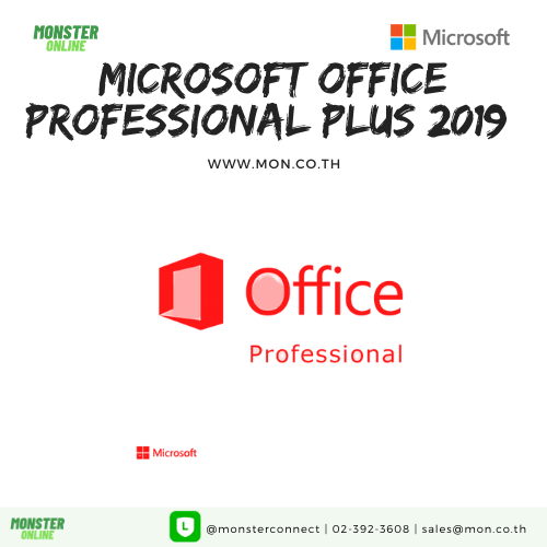 Office Professional Plus 2019 (สำหรับใช้งานในธุรกิจ)