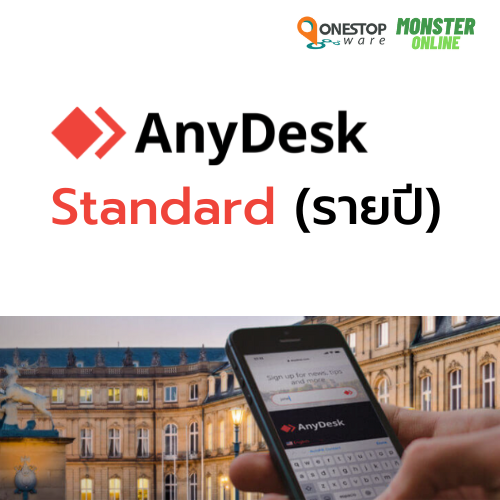 AnyDesk Standard (รายปี)